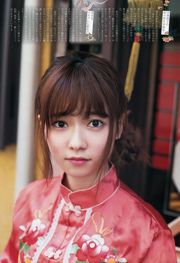 [Tygodnik Big Comic Spirits] Magazyn fotograficzny Shimazaki Haruka 2015 nr 48