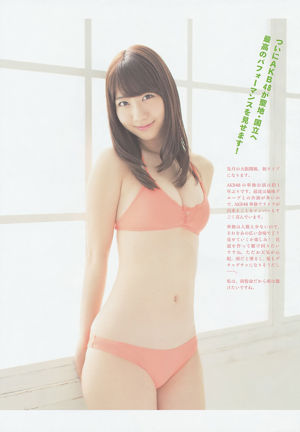 [Grands esprits de la bande dessinée hebdomadaire] Yuki Kashiwagi 2014 Magazine photo n ° 14