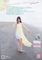 [Wöchentliche große Comic-Geister] Kashiwagi Yuki 2015 No.25 Photo Magazine