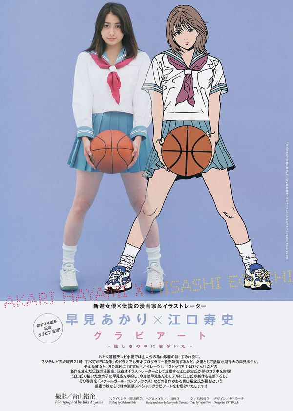 [X-City] Dokkiri Queen No.002 นานะ นัตสึเมะ / นานะ นัตสึเมะ โปรไฟล์