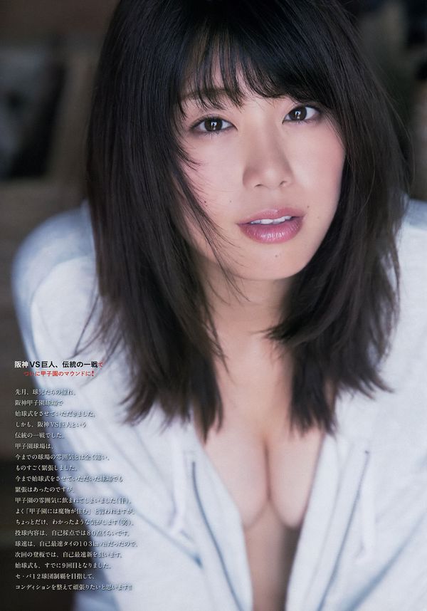 [Weekly Big Comic Spirits] Ami Inamura 2017 No.23 Photo Magazine