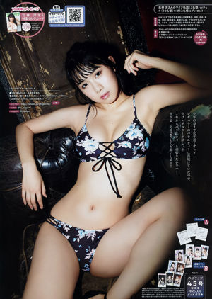 [Weekly Big Comic Spirits] Rei Ishigami Ishigami No.45 Photo Magazine ในปี 2018