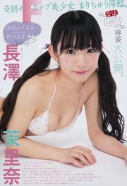 [Weekly Big Comic Spirits] Eimi Naruse Marina Nagasawa 2017 No.34 Foto