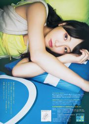 [Weekly Big Comic Spirits] 松井玲奈 2014年No.13 写真杂志