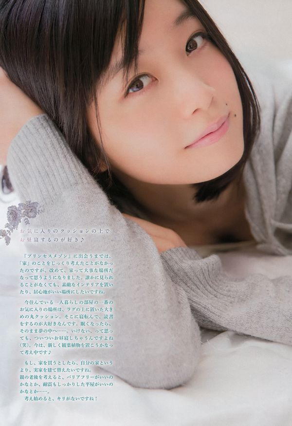 [Weekly Big Comic Spirits] Mai Fukagawa 2016 No.52 Photo Magazine