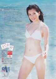 [Wöchentliche große Comic-Geister] Fujita Misato 2014 No.41 Photo Magazine