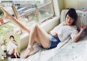 佐藤玲奈佐藤祐基ぅ【週刊ヤングジャンプ】2016年No.30フォトマガジン