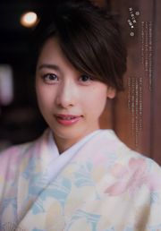 [Weekly Big Comic Spirits] Ayako Kato 2016 No 51 Revista fotográfica