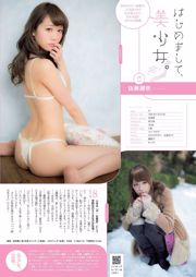 Nonoka Ono Anna Tsuboi Anna Iriyama Nao Furuhata Kyoko Kamei Rara Anzai Yuka Kuramochi Natsumi Kurisu Mitsuki Kitayama Misato Arisa [Wöchentlicher Playboy] 2014 Nr. 17 Foto