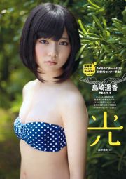 綾瀬はるか 佐々木もよこ 島崎遥香 工藤綾乃 波瑠 水崎綾女 [Weekly Playboy] 2012年No.24 写真杂志