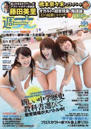 Mari Yamachi Yurina Yanagi Ikumi Hisamatsu Ren Ishikawa Nanami Hashimoto Misato Fujita AKB48 Saya Kataoka Nana Odagiri [Playboy semanal] 2015 No.36 Foto