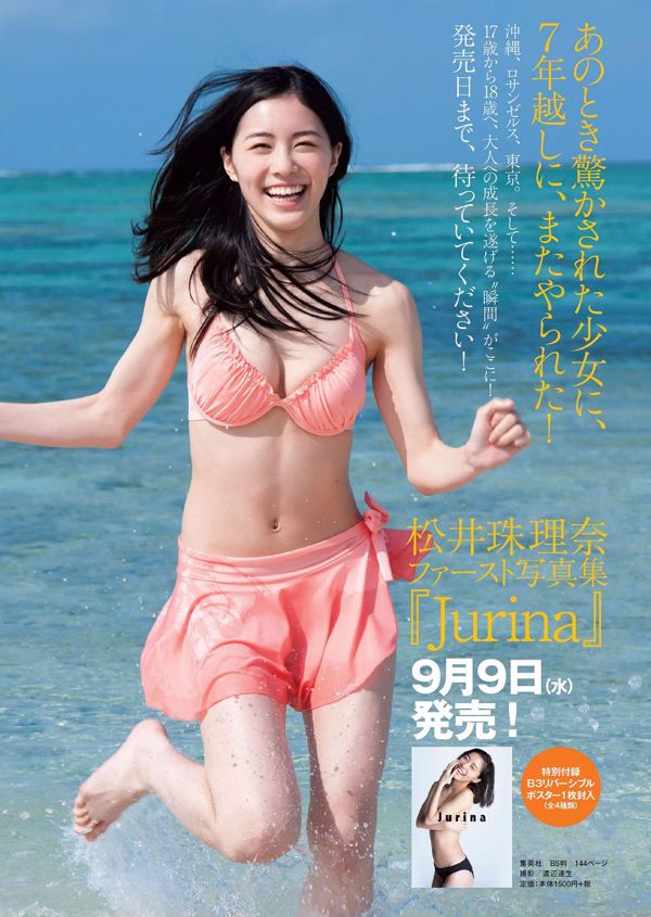 Mari Yamachi Yurina Yanagi Ikumi Hisamatsu Ren Ishikawa Nanami Hashimoto Misato Fujita AKB48 Saya Kataoka Nana Odagiri [Weekly Playboy] 2015 No.36 Foto