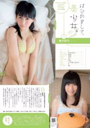 Mariko Seyama Yuria Kizaki Akiko Kuji Haruna Kawaguchi Manami Hashimoto Manami Okada Chika Ojima Erika Momotani [Weekly Playboy] Ảnh số 13 năm 2014