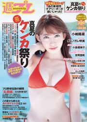 [Young Magazine] 세리나 아키즈키 미카도 아야노 미화 에토 美彩 아사쿠라 由舞 2011 년 No.45 사진 杂志