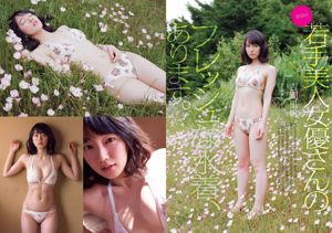 Hinako Sano Yuyoko Matsukawa Rina淺川里穗吉岡雄野由野Yasuzawa Yuka Someya Nana Ozaki Anna Konno [每週花花公子] 2015 No.27照片