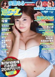 Hinako Sano Rara Anzai Madoka Moriyasu Natsumi Matsuoka Mitsu Dan Mitsu Dan Nana Seino Ayaka Sayama Yumi [wekelijkse Playboy] 2014 nr. 30 foto