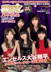 Nogizaka46 Мари Иитойо Фумика Баба Киоко Фукада Юно Охара Ариса Комия Саяко Ито Мио Имада [Weekly Playboy] 2018 №01-02 Фотография Киоко