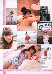 야지마 마이미 [Hello! Project Digital Books] Vol.141