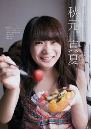 [นิตยสารหนุ่ม] Nogizaka46 2017 No.22 Photograph