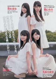 [Young Magazine] Nogizaka46 2017 No.02-03 Photograph