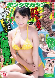 [Young Magazine] Ohara Yuno = LIEBE 2017 Nr. 42 Fotomagazin