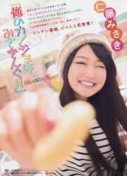 [Young Magazine] Miwako Kakei Anna Konno Shizuka Nakamura Manami Marutaka Misaki Nito 2014 nr 07 Zdjęcie