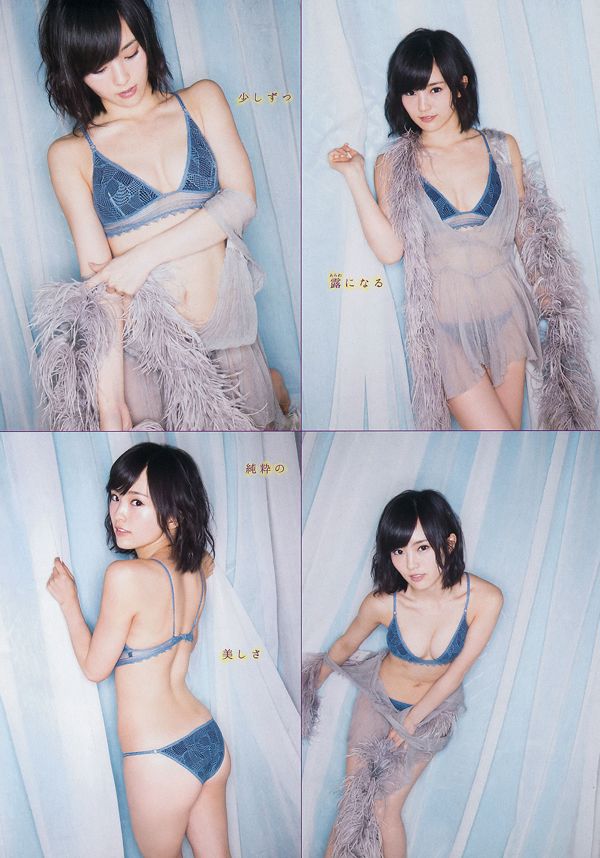 [Young Magazine] Sayaka Yamamoto 2014 Nr. 38 Foto