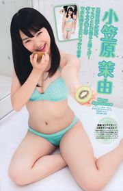 [Tạp chí trẻ] Ayame Goriki 2011 số 46 Ảnh