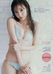 [Young Magazine] 久松郁実 君島光輝 2015年No.43 写真杂志