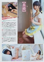 [Young Magazine]久鬆生海長濱奈里2017年第17期照片