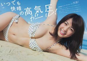 [Young Magazine] 柳ゆり菜 上野優華 2015年No.15 写真杂志