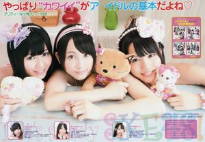 SKE48 Рена Мацуи Харука Оно [Молодое животное] 2011 № 22 Фотография