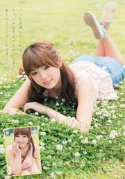 Shinozaki Ai [Jeune animal] 2013 Magazine photo n ° 17