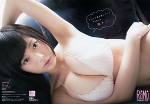 Inori Minase RaMu [Animal joven] 2016 No.20 Revista fotográfica