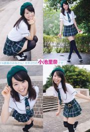 Rina Koike Rina Morita Nana Ogura [Jong dier] 2011 nr. 12 fotomagazine