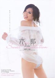 Atsuko Maeda Serina Yuri Morishita Nana Nanami [jong dier] 2011 nr 14 foto