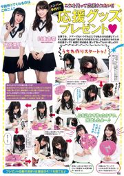 HKT48 Yuriya Inoue Kami Shigeru Mio Tomonaga Mai Fuchigami Kyosuke Komada Yuka Tanaka [Jong Dier] 2016 No.10 Foto Moshi