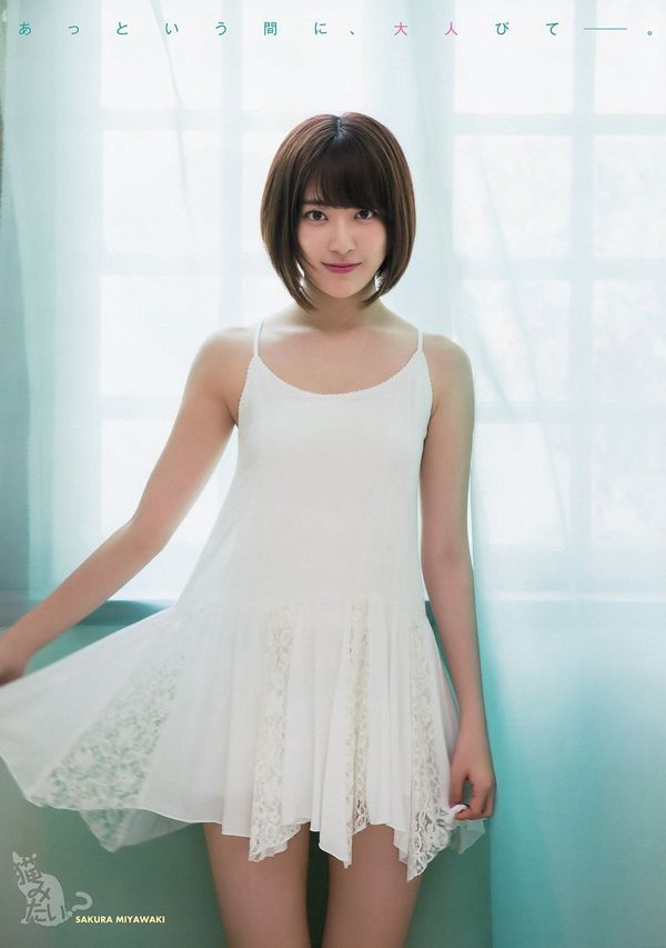 Sakura Miyawaki Amane Tsukiashi [Młode zwierzę] 2017 nr 16 Magazyn fotograficzny