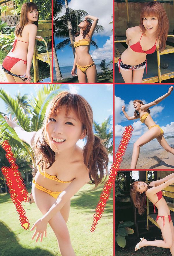 Shige Mori さ と 美 Morita Cool Flower [Young Animal] 2011 No.03 Photo Magazine