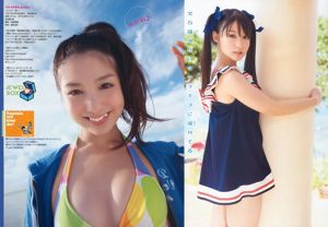 Koike Yui Suita Hayaka [Jong Dier] 2010 No.13 Photo Magazine