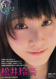 Rena Matsui Karen Ishida [Hewan Muda] 2015 No.02 Foto