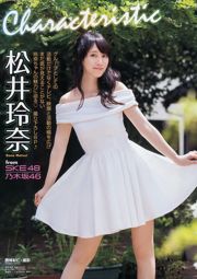 松井玲奈石岡[Young Animal] 2014 No.19照片