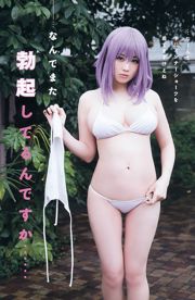 Mina Oba大友Nekomu Kaho水穀花子大友[年輕動物] 2016 No.08照片