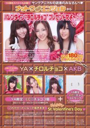 Tomomi Kasai Tomomi Itano Miho Miyazaki 小池裡奈 [Young Animal] 2010 No.04 照片森