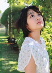 Suzuka Morita Ai Shinozaki Rina Rukawa [Jeune animal] 2011 Photographie n ° 15