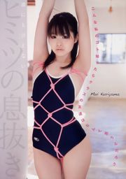 森田涼香Yumei Kuriyama Shinmi Naruse [年輕動物] 2011 No.05照片