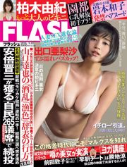 [FLASH] Arisa Deguchi Yuki Kashiwagi Iroha Yanagi Ioha Iwaha Iwaha Iwaha Iwaha Iwaha 2018.05.22 Photo