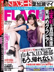 [FLASH] 山本彩 吉田朱里 葉加瀬マイ 山地まり 清水綾乃 水野朝陽 福原遥 2018.10.09 写真杂志