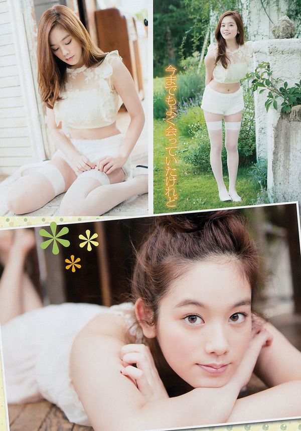 [Jeune Champion] Kazuko Kenzawa N ° 02 Photo Magazine 2015