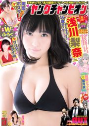 [Joven Campeona] Rina Asakawa Rie Kaneko 2016 No.01 Foto